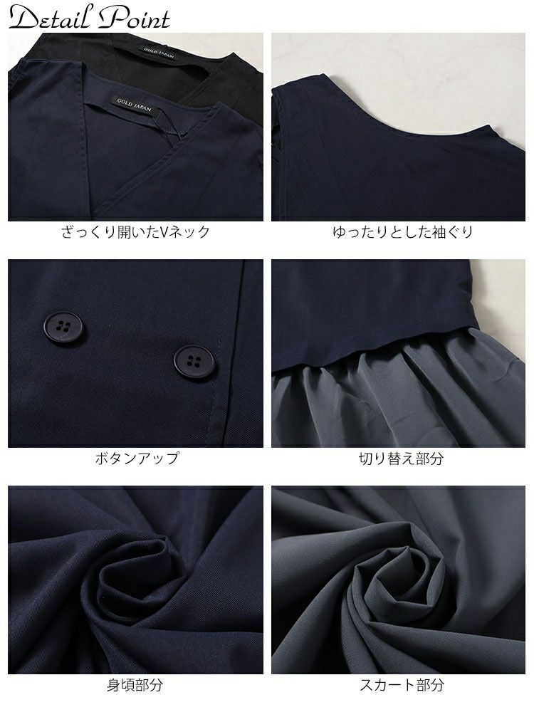 大きいサイズ レディース ドッキングベストノースリーブワンピース　fem-527