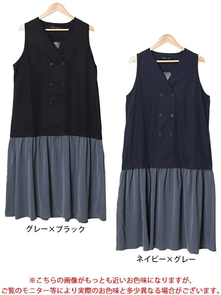 大きいサイズ レディース ドッキングベストノースリーブワンピース　fem-527