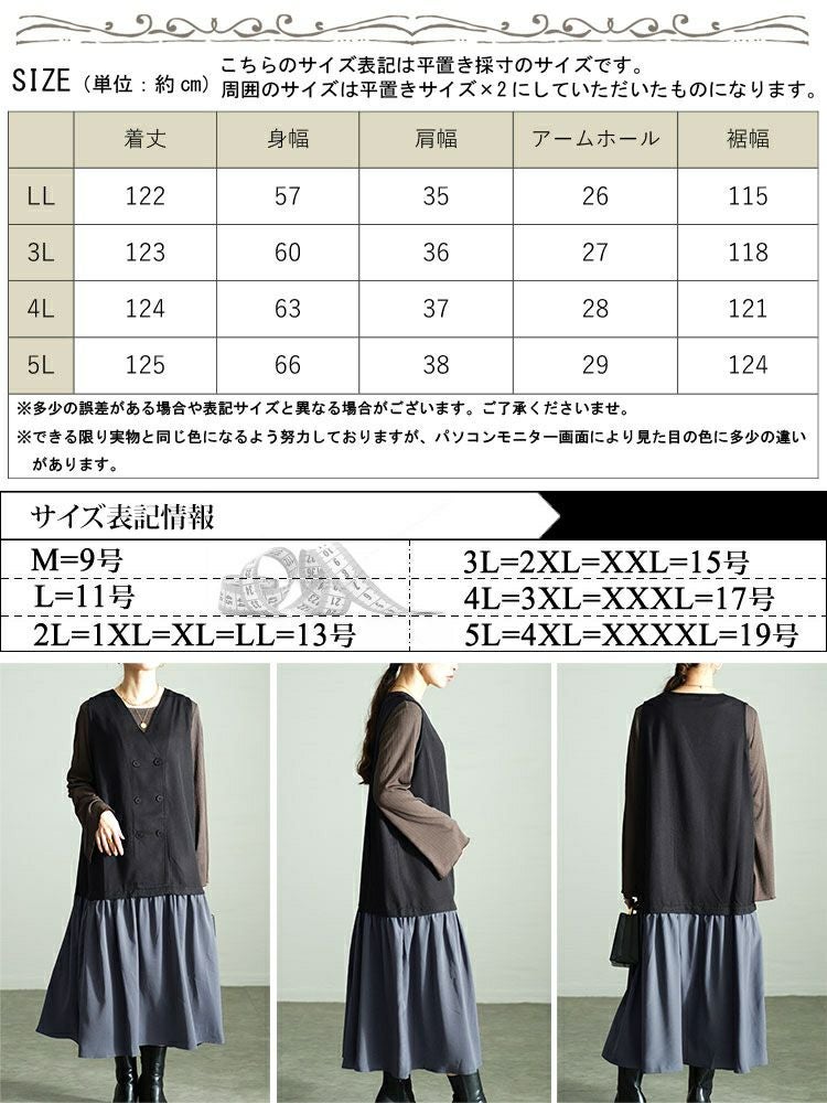 大きいサイズ レディース ドッキングベストノースリーブワンピース　fem-527