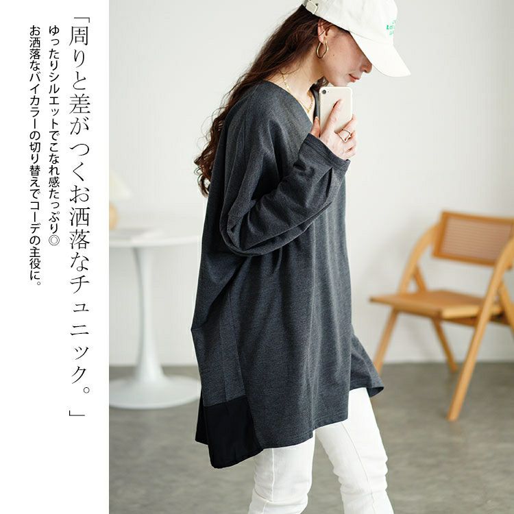 大きいサイズ レディース バイカラー切り替えコクーンチュニック　fem-537