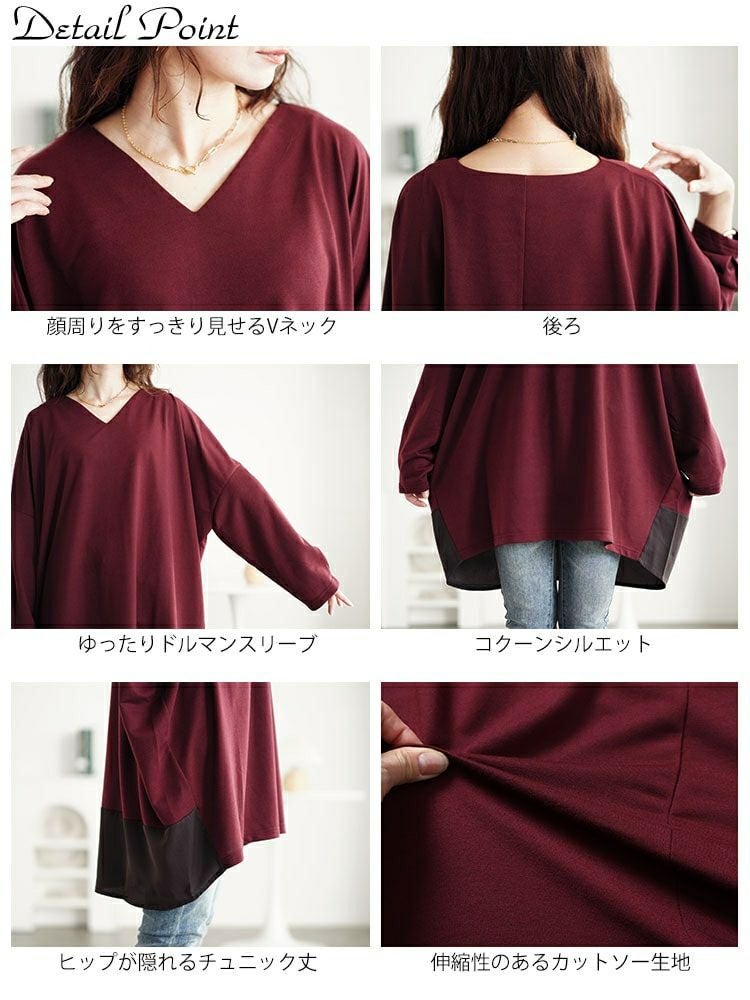 大きいサイズ レディース バイカラー切り替えコクーンチュニック　fem-537