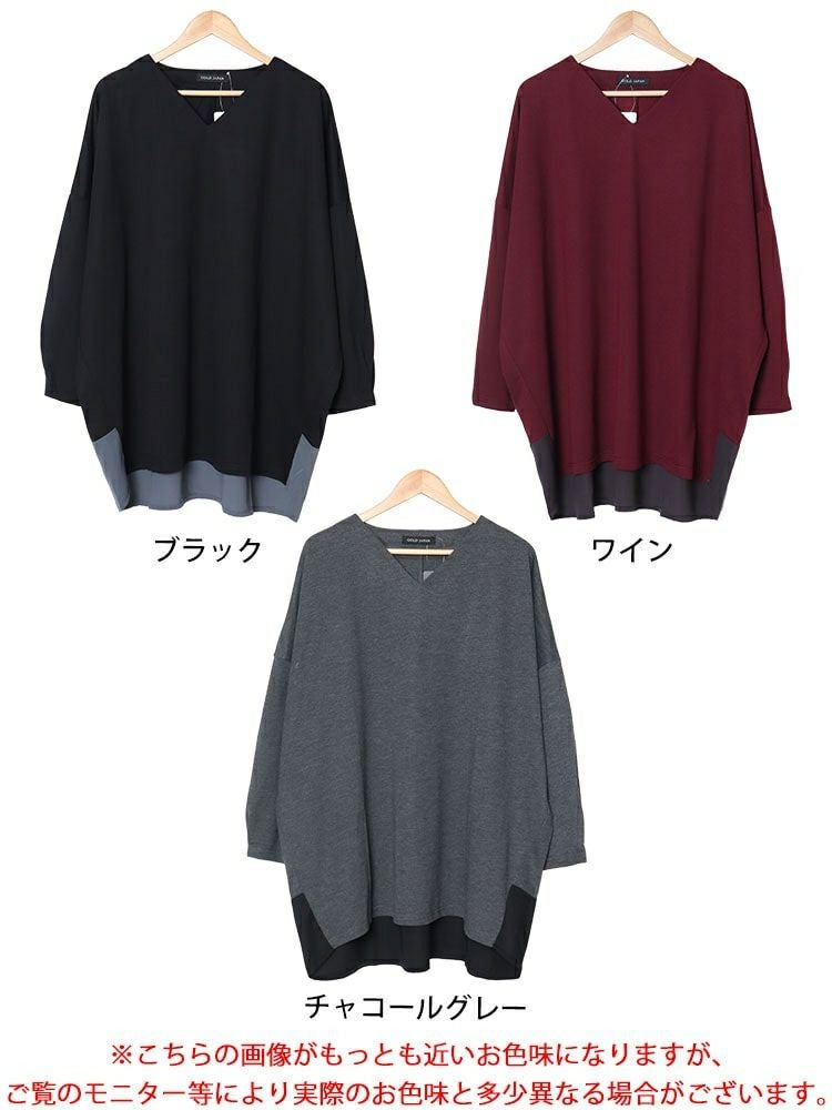 大きいサイズ レディース バイカラー切り替えコクーンチュニック　fem-537