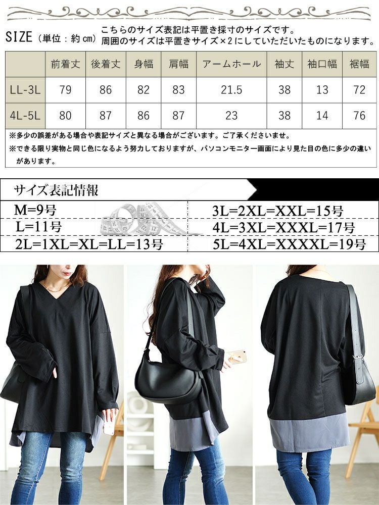 大きいサイズ レディース バイカラー切り替えコクーンチュニック　fem-537
