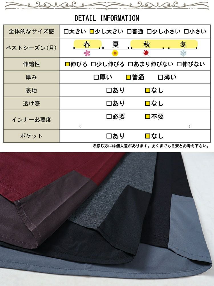 大きいサイズ レディース バイカラー切り替えコクーンチュニック　fem-537