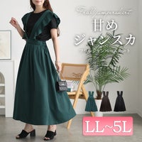 大きいサイズ レディース フリルジャンパースカート　fem-536
