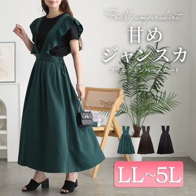 大きいサイズ レディース フリルジャンパースカート　fem-536