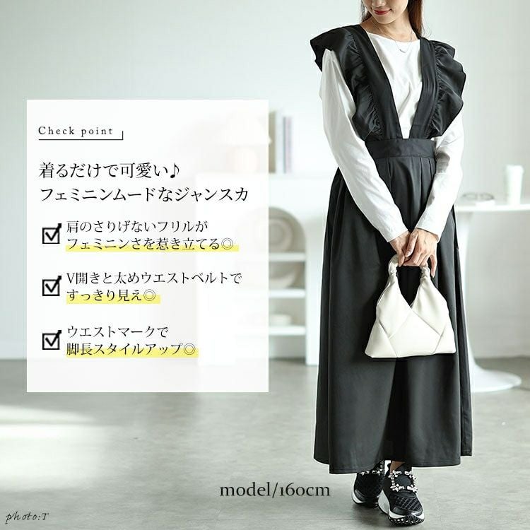 大きいサイズ レディース フリルジャンパースカート　fem-536