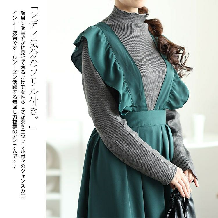 大きいサイズ レディース フリルジャンパースカート　fem-536