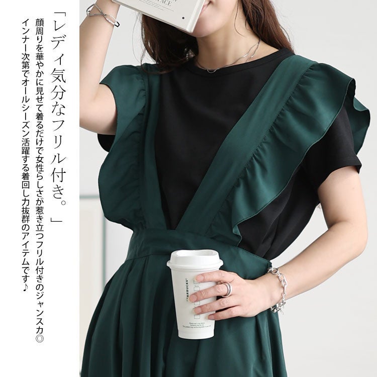 大きいサイズ レディース フリルジャンパースカート　fem-536