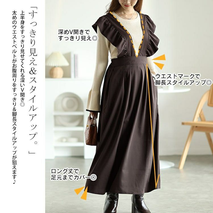 大きいサイズ レディース フリルジャンパースカート　fem-536