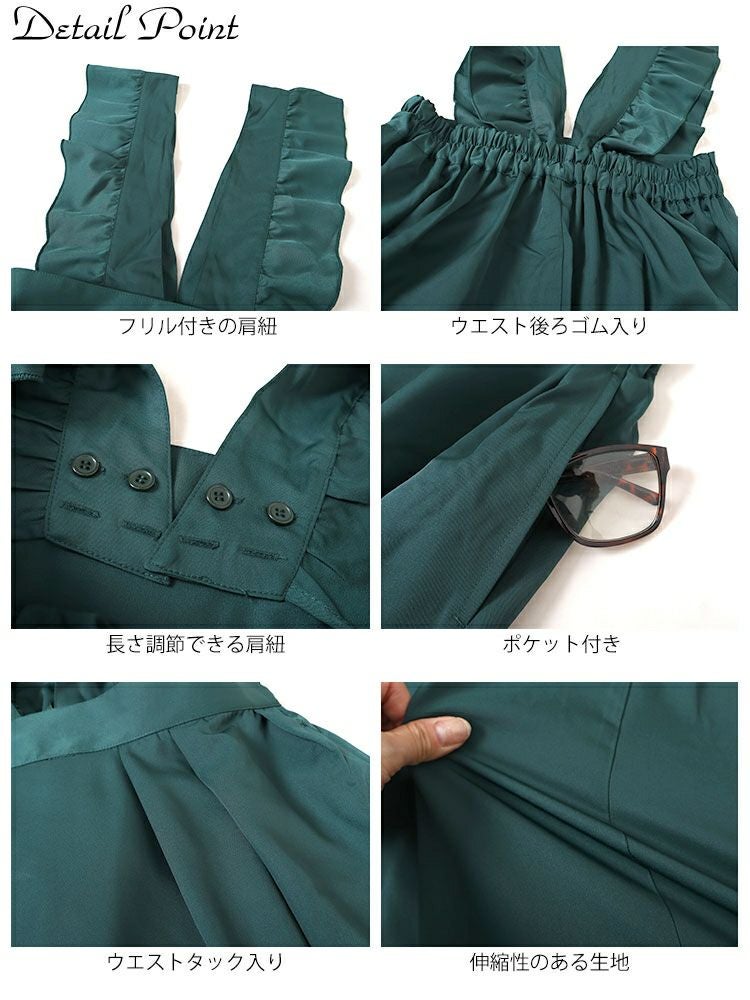 大きいサイズ レディース フリルジャンパースカート　fem-536