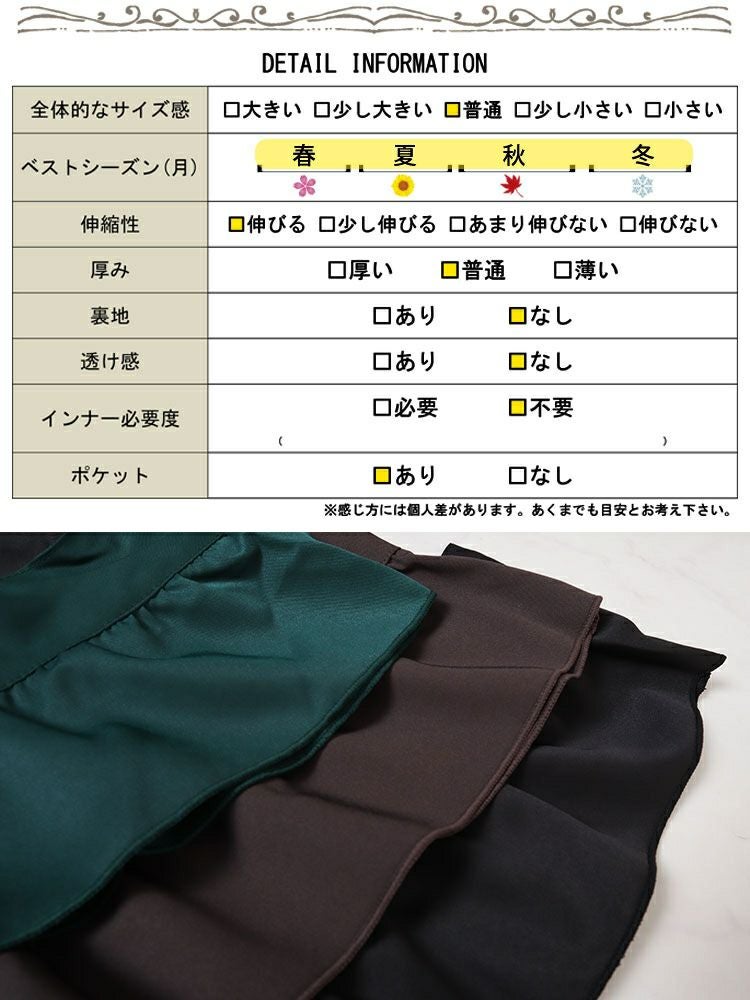 大きいサイズ レディース フリルジャンパースカート　fem-536