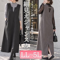 大きいサイズ レディース 深キーネックジャンパースカート　fem-532 【メール便可】