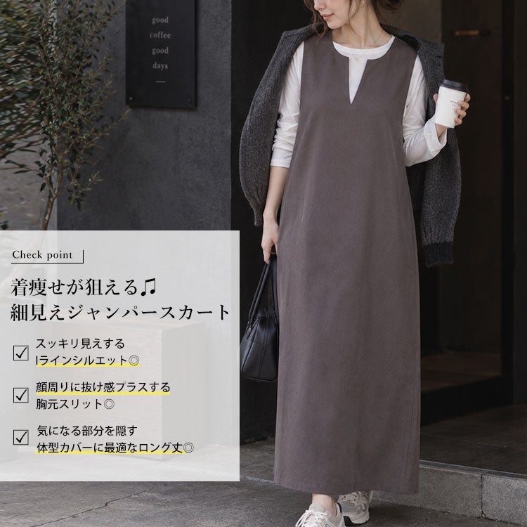 大きいサイズ レディース 深キーネックジャンパースカート　fem-532 【メール便可】