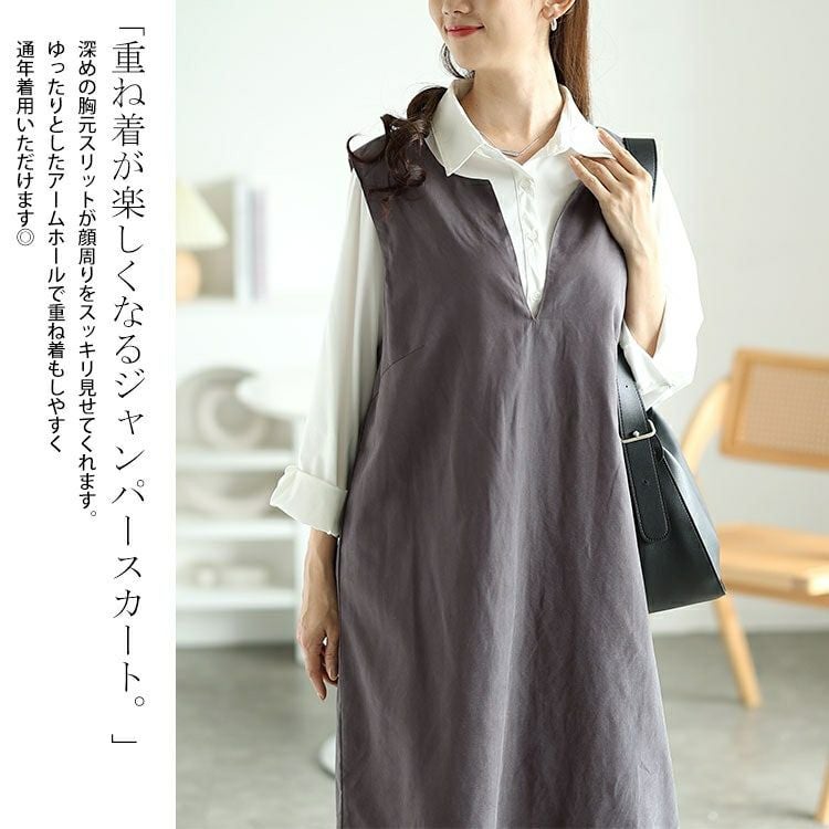 大きいサイズ レディース 深キーネックジャンパースカート　fem-532 【メール便可】