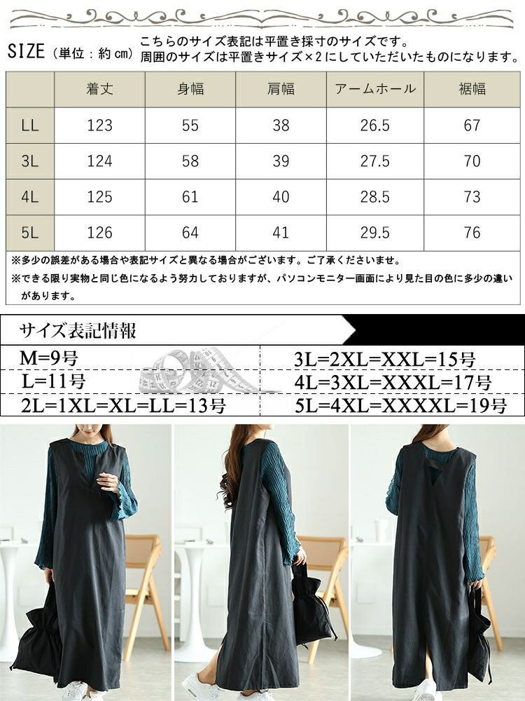 大きいサイズ レディース 深キーネックジャンパースカート　fem-532 【メール便可】