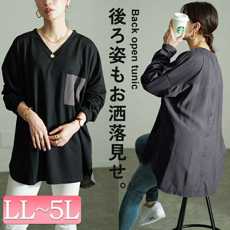 大きいサイズ レディース バックボタン異素材切り替えプルオーバー　fem-530