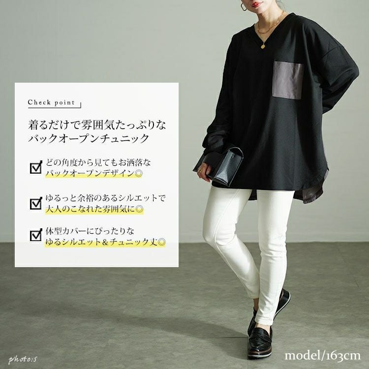 大きいサイズ レディース バックボタン異素材切り替えプルオーバー　fem-530