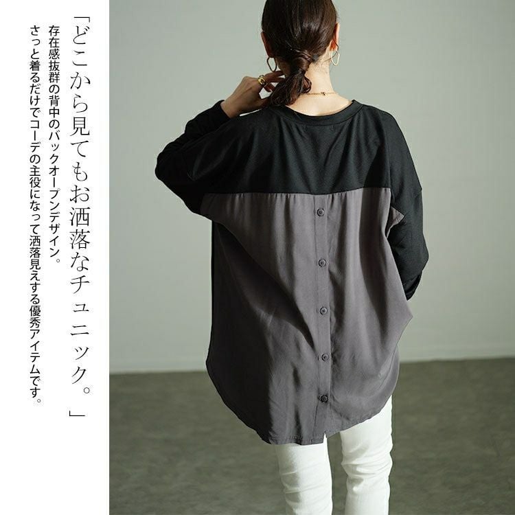 大きいサイズ レディース バックボタン異素材切り替えプルオーバー　fem-530