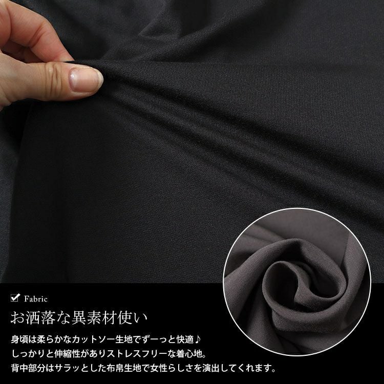 大きいサイズ レディース バックボタン異素材切り替えプルオーバー　fem-530