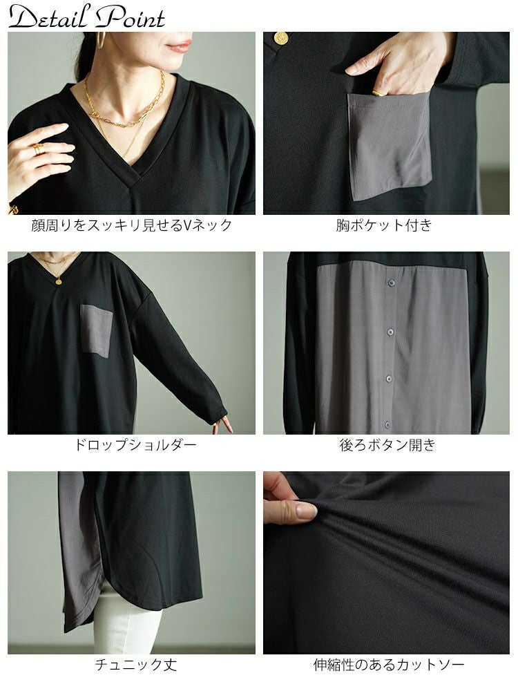 大きいサイズ レディース バックボタン異素材切り替えプルオーバー　fem-530