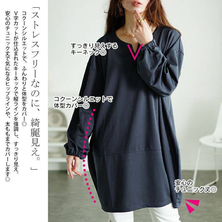 大きいサイズ レディース キーネックコクーン切り替えチュニック fem