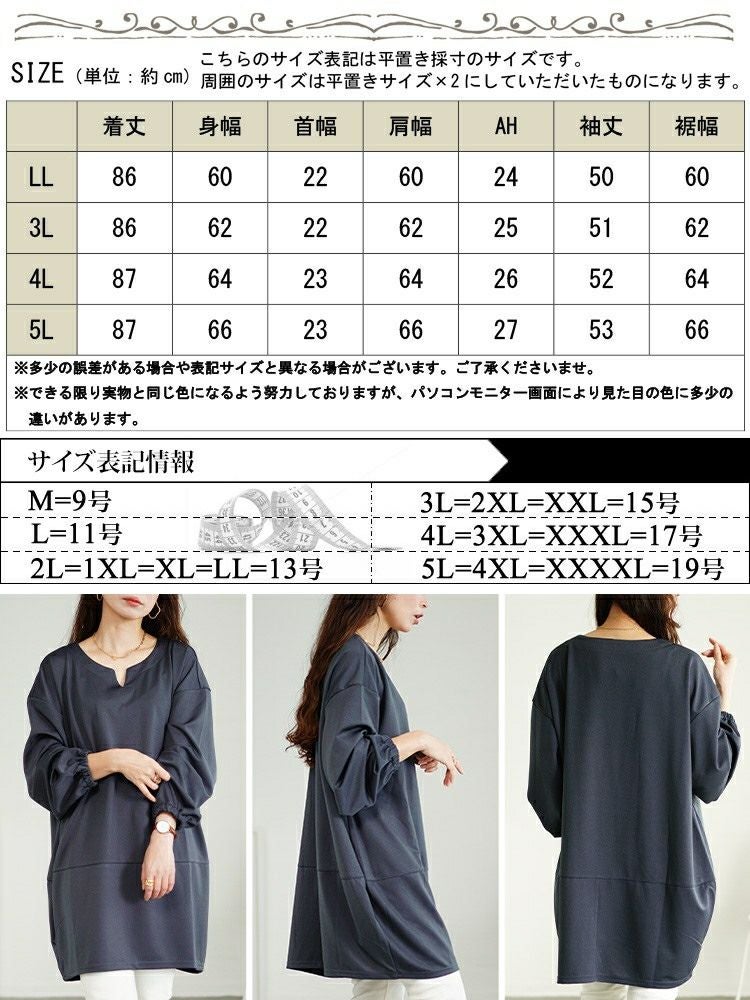 大きいサイズ レディース キーネックコクーン切り替えチュニック　fem-522