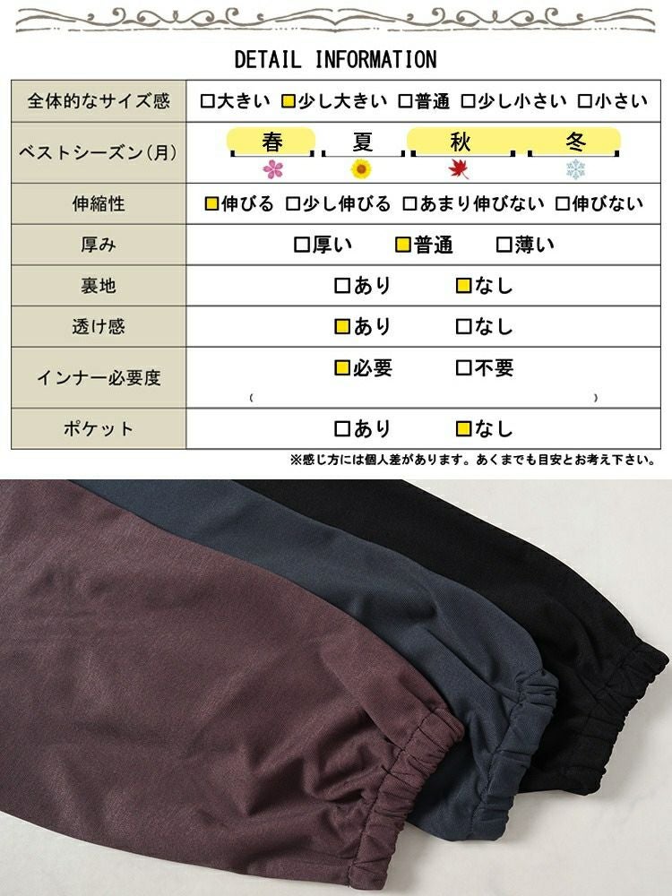 大きいサイズ レディース キーネックコクーン切り替えチュニック　fem-522