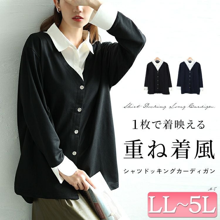 大きいサイズ レディース シャツフェイクカーディガン　fem-517