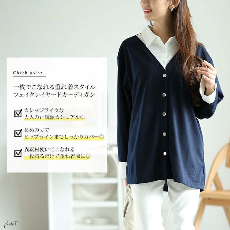 大きいサイズ レディース シャツフェイクカーディガン　fem-517