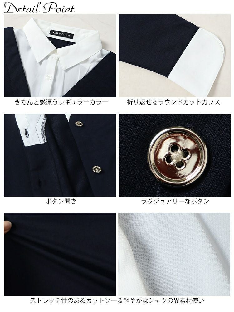 大きいサイズ レディース シャツフェイクカーディガン　fem-517