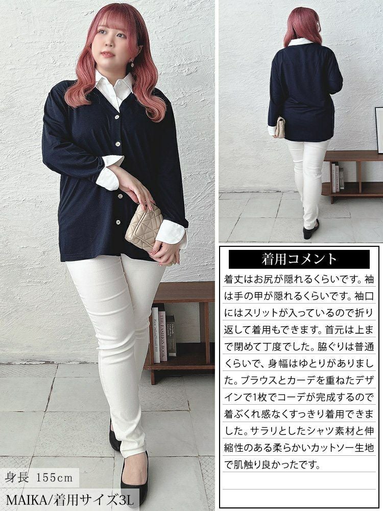 大きいサイズ レディース シャツフェイクカーディガン　fem-517