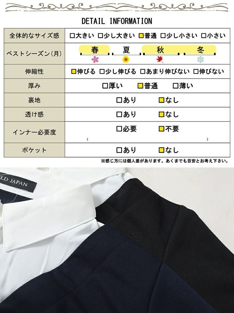 大きいサイズ レディース シャツフェイクカーディガン　fem-517