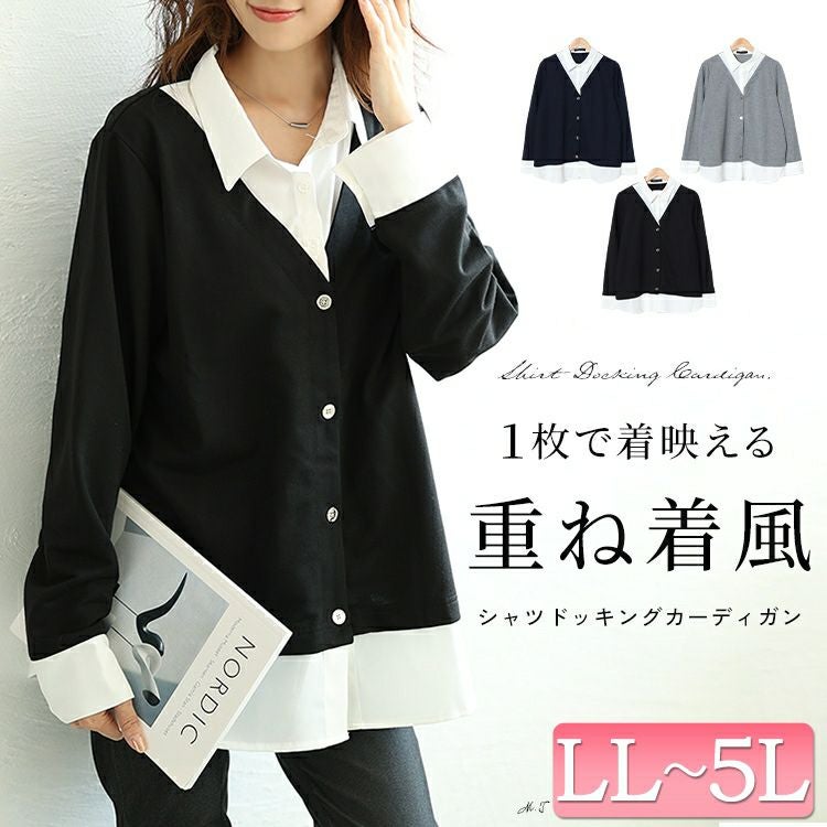 大きいサイズ レディース ラウンドカットシャツフェイクカーディガン　fem-516