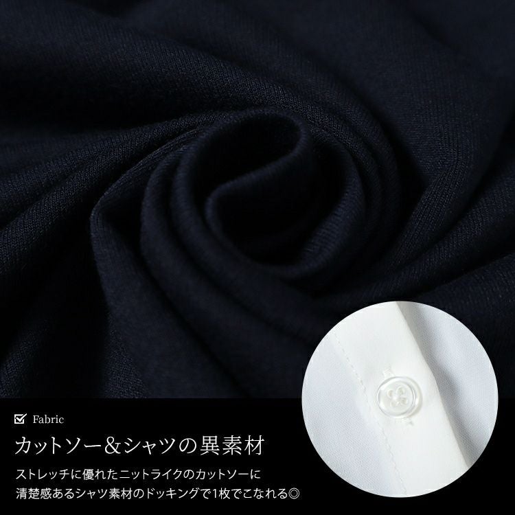 大きいサイズ レディース ラウンドカットシャツフェイクカーディガン　fem-516