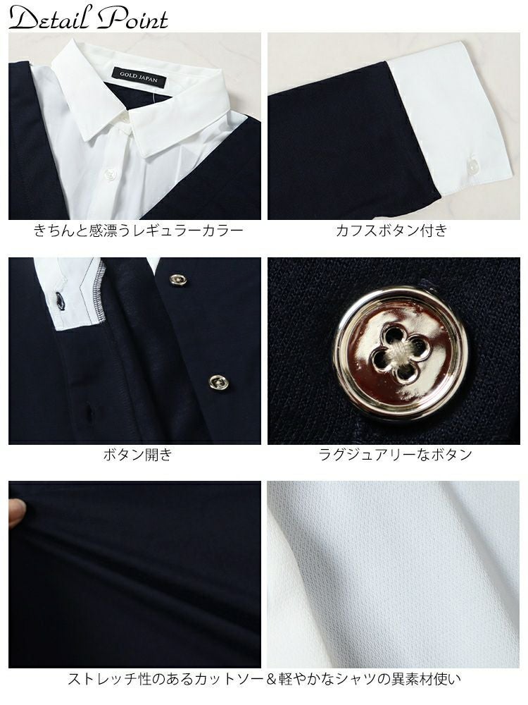 大きいサイズ レディース ラウンドカットシャツフェイクカーディガン　fem-516