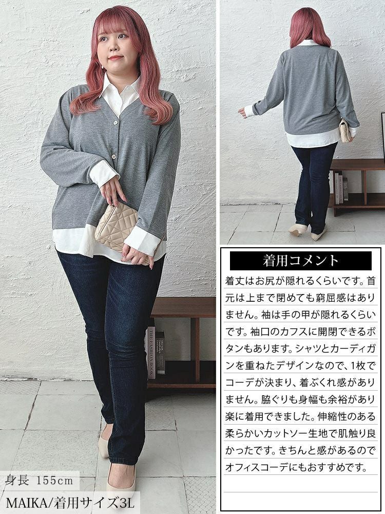 大きいサイズ レディース ラウンドカットシャツフェイクカーディガン　fem-516