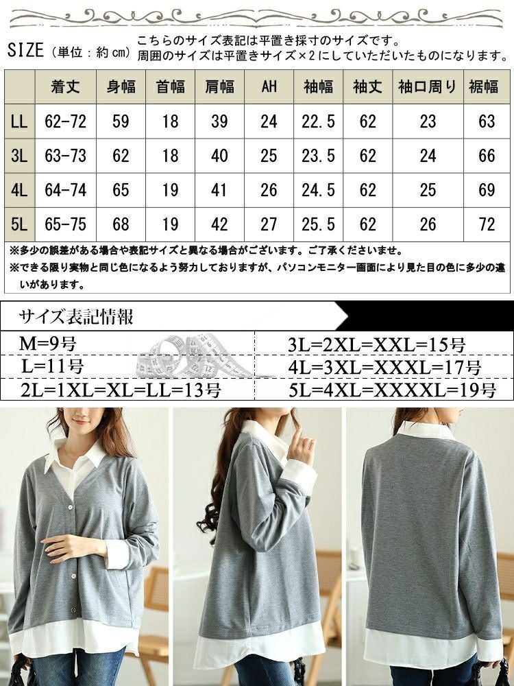 大きいサイズ レディース ラウンドカットシャツフェイクカーディガン　fem-516