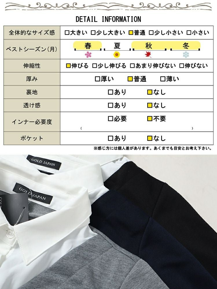 大きいサイズ レディース ラウンドカットシャツフェイクカーディガン　fem-516