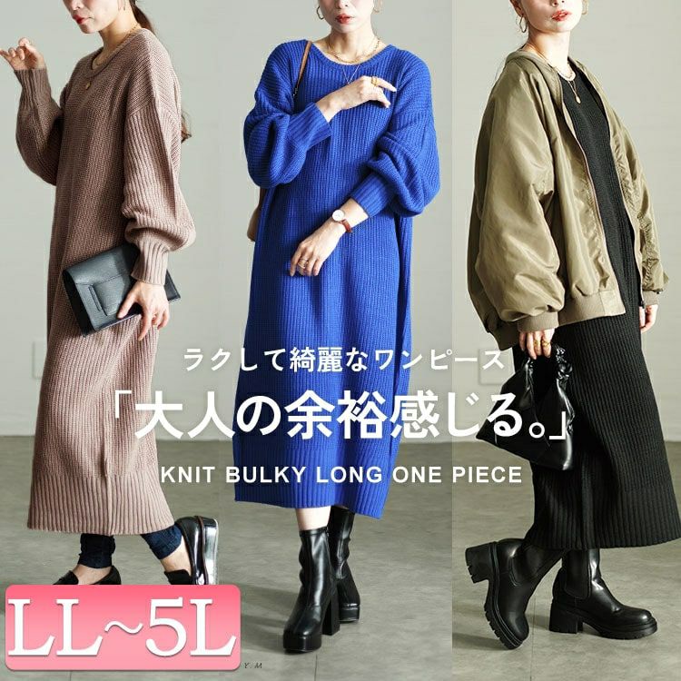 大きいサイズ レディース ボリュームスリーブニットワンピース　sada-6918