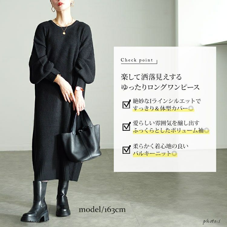 大きいサイズ レディース ボリュームスリーブニットワンピース　sada-6918