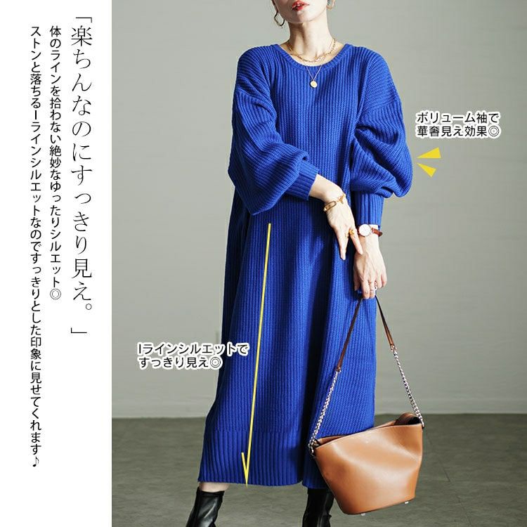 大きいサイズ レディース ボリュームスリーブニットワンピース　sada-6918