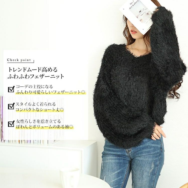 大きいサイズ レディース Vネッククロップドフェザーニット　sada-6917