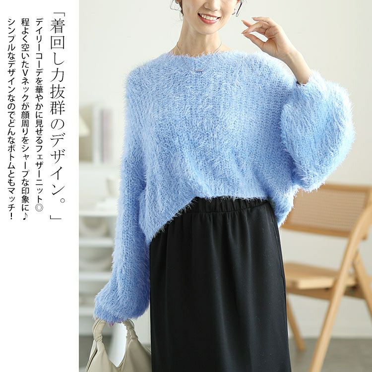 大きいサイズ レディース Vネッククロップドフェザーニット　sada-6917