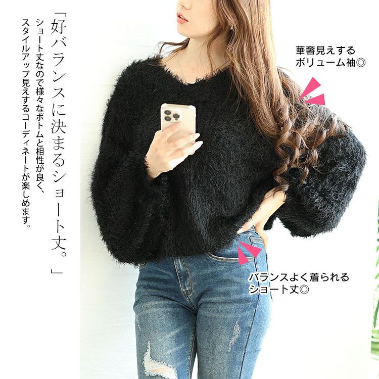 大きいサイズ レディース Vネッククロップドフェザーニット　sada-6917