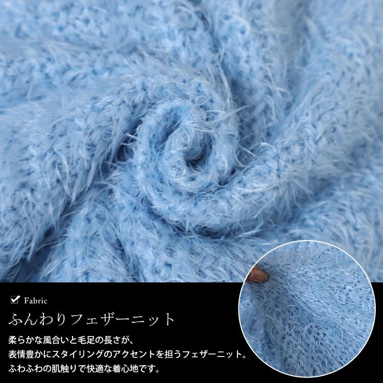 大きいサイズ レディース Vネッククロップドフェザーニット　sada-6917