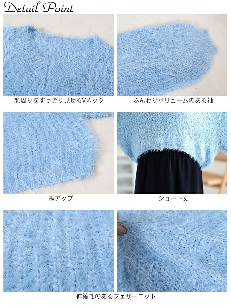 大きいサイズ レディース Vネッククロップドフェザーニット　sada-6917