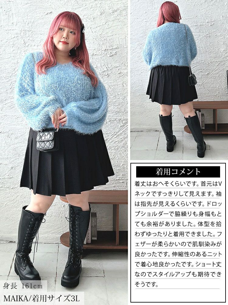 大きいサイズ レディース Vネッククロップドフェザーニット　sada-6917