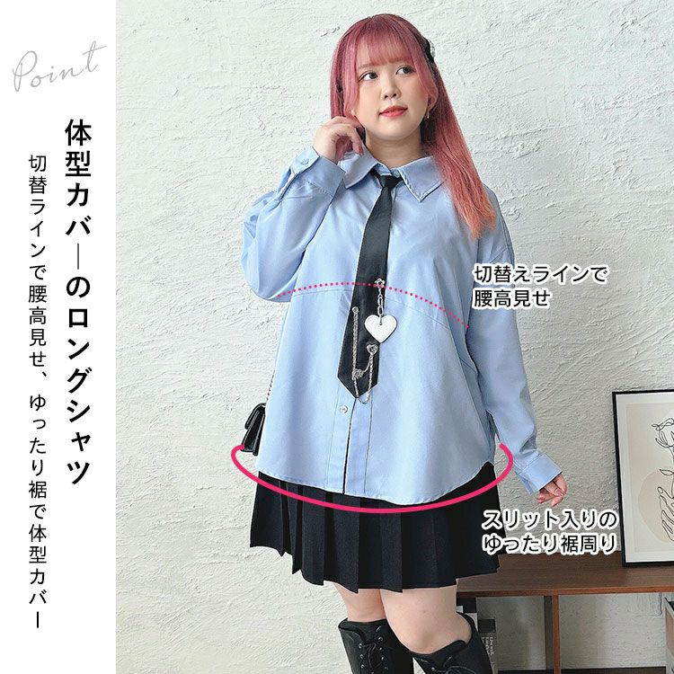 大きいサイズ レディース カレッジネクタイ付きロングシャツ　goldy-1592