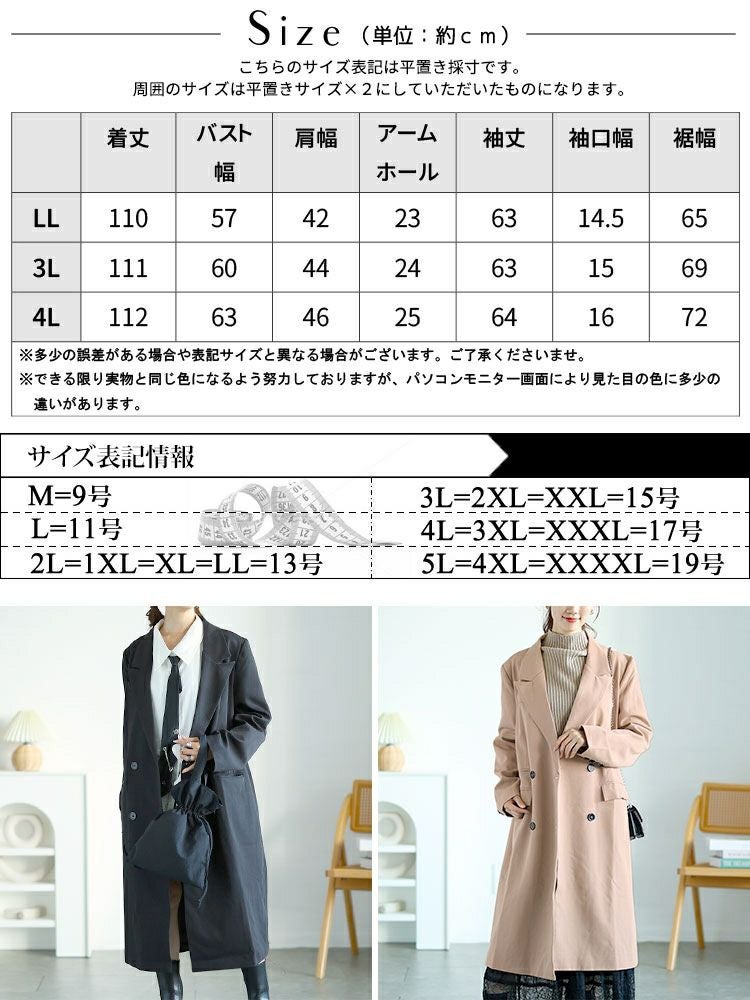 大きいサイズ レディース ロングトレンチコート　goldy-1589